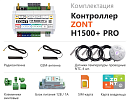 ZONT H1500+ Pro Универсальный GSM / Wi-Fi / Etherrnet контроллер с доставкой в Подольск