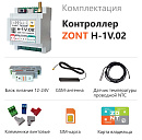 ZONT H-1V.02 Отопительный GSM / Wi-Fi контроллер на DIN-рейку с доставкой в Подольск