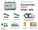 ZONT H700+ Pro Универсальный GSM / Wi-Fi контроллер с доставкой в Подольск