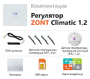 ZONT Climatic 1.2 Погодозависимый автоматический GSM / Wi-Fi регулятор (1 ГВС + 2 прямых/смесительных) с доставкой в Подольск