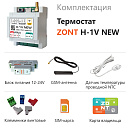 ZONT H-1V NEW new!Отопительный GSM / Wi-Fi термостат на DIN-рейку с доставкой в Подольск