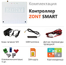 ZONT SMART Отопительный GSM контроллер на стену и DIN-рейку с доставкой в Подольск
